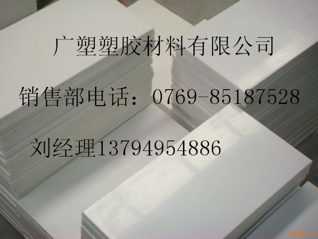 供应POM聚甲醛板棒
